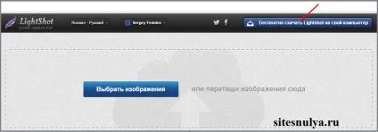Як швидко зробити скріншот за допомогою lightshot, сайт з нуля (допомогою) Як швидко зробити скріншот за допомогою lightshot, сайт з нуля