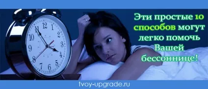 Як швидко заснути вночі будь-якій людині в будь-якому віці (заснути) Як швидко заснути вночі будь-якій людині в будь-якому віці