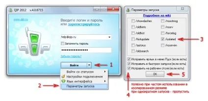 ізольований режим