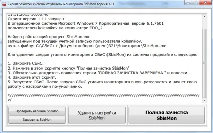Як боротися з «вічним оновленням» НВІС (вічним) Як боротися з «вічним оновленням» НВІС