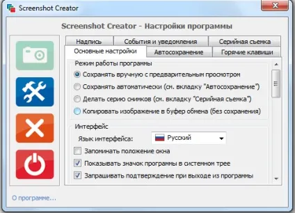 Як швидко зробити знімок екрана