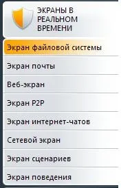 Які безкоштовні антивіруси найкращі