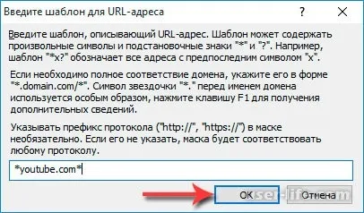 Як додати папку або файл в виключення nod32