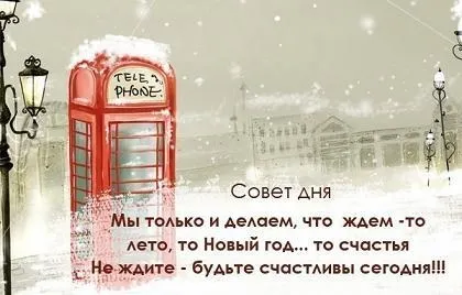 Які корисні поради дасте на завтрашній день (поради) Які корисні поради дасте на завтрашній день