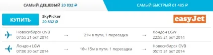 Як дешево дістатися до лондона