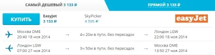 Як дешево дістатися до лондона