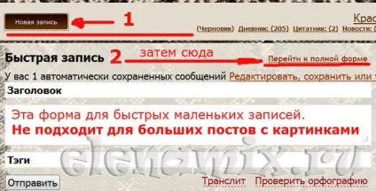 Як додавати свої і чужі пости (свої) Як додавати свої і чужі пости