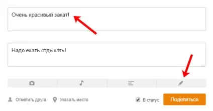 Як додати замітку в однокласниках (додати замітку фото) Як додати замітку в однокласниках