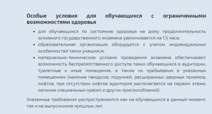 Які є пільги при здачі ЄДІ (ОГЕ (ЄДІ 2017) Які є пільги при здачі ЄДІ (ОГЕ
