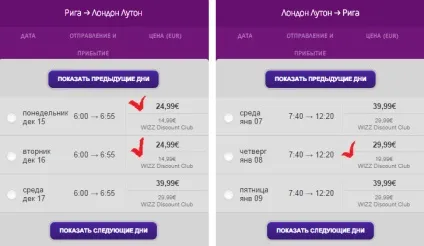 Як дешево дістатися до лондона