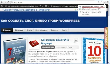 Як html перевести в pdf файл (як перетворити html в pdf) Як html перевести в pdf файл