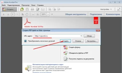 Як html перевести в pdf файл (файл) Як html перевести в pdf файл