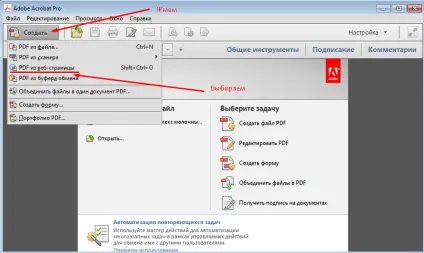 Як html перевести в pdf файл (html в pdf) Як html перевести в pdf файл