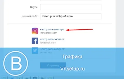 Як додати посилання на інстаграм вконтакте (додати посилання інстаграм вконтакте) Як додати посилання на інстаграм вконтакте