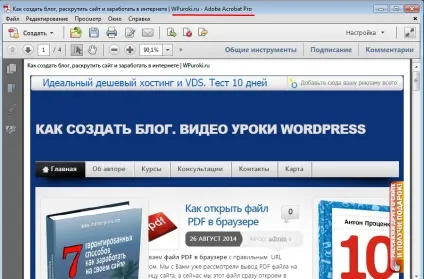 Як html перевести в pdf файл (html сторінку в pdf) Як html перевести в pdf файл