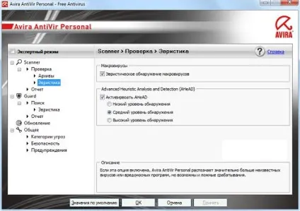 Які безкоштовні антивіруси найкращі