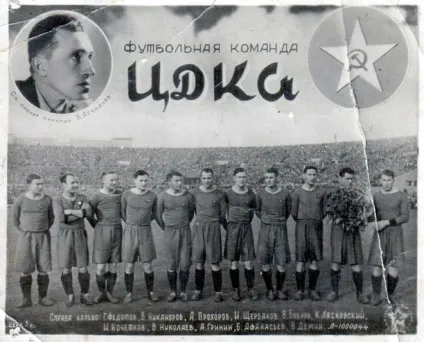 Як грали в футбол під час великої вітчизняної війни (війни) Як грали в футбол під час великої вітчизняної війни