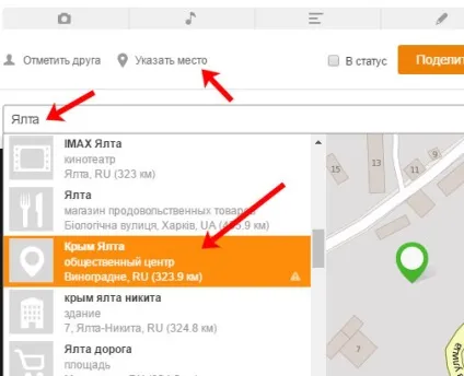 Як додати замітку в однокласниках (однокласниках) Як додати замітку в однокласниках