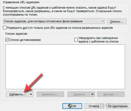 Як додати папку або файл в виключення nod32