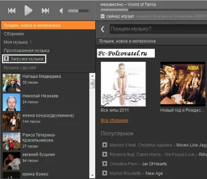 Як додати музику в однокласники (додати) Як додати музику в однокласники