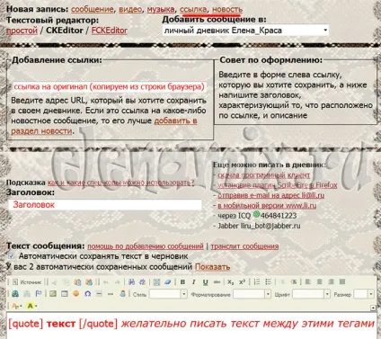 Як додавати свої і чужі пости (свої) Як додавати свої і чужі пости