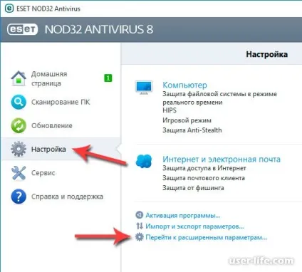 Як додати папку або файл в виключення nod32