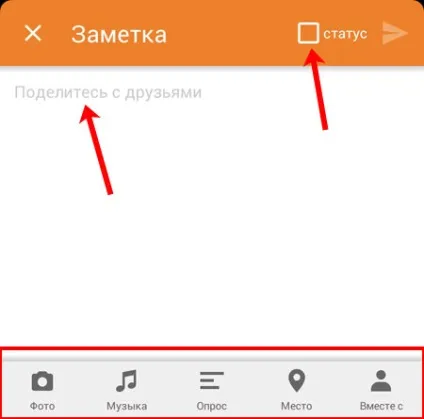 Як додати замітку в однокласниках (однокласниках) Як додати замітку в однокласниках