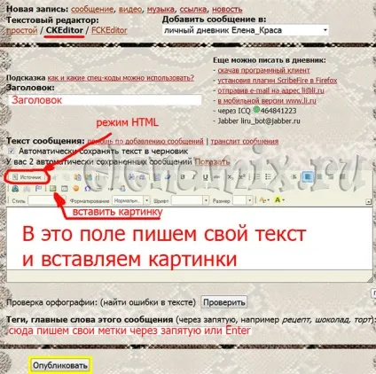 Як додавати свої і чужі пости (створити новий пост) Як додавати свої і чужі пости