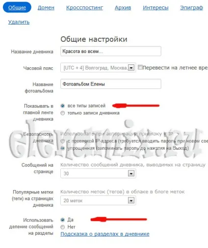 Як додавати свої і чужі пости (додавати) Як додавати свої і чужі пости