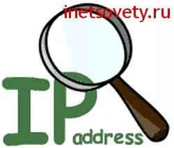 Як змінити ip адресу на комп'ютері або в браузері - простние способи