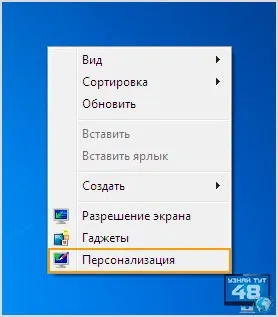Як змінити тему windows різних версій - дізнайся тут 48 (змінити тему Windows) Як змінити тему windows різних версій - дізнайся тут 48