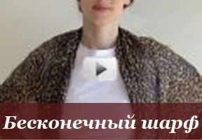 Як красиво зав'язати хустку або шарф, більше 100 відео та фото (способи зав'язування хусток і шарфів) Як красиво зав'язати хустку або шарф, більше 100 відео та фото