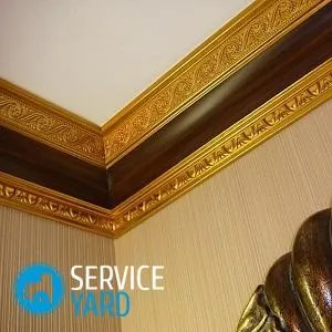 Як клеїти стельові плінтуса з пінопласту, serviceyard-затишок вашого будинку в ваших руках (клеїти) Як клеїти стельові плінтуса з пінопласту, serviceyard-затишок вашого будинку в ваших руках