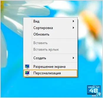 Як змінити тему windows різних версій - дізнайся тут 48 (змінити) Як змінити тему windows різних версій - дізнайся тут 48