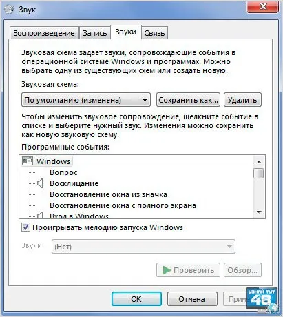 Як змінити тему windows різних версій - дізнайся тут 48 (змінити тему Windows) Як змінити тему windows різних версій - дізнайся тут 48