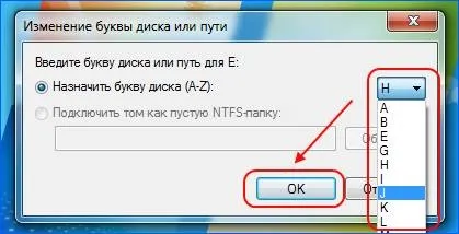 Як змінити букву usb диска в windows
