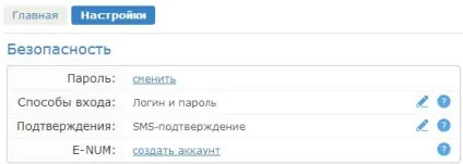 Як змінити пароль webmoney зміна пароля в mini версії (webmoney) Як змінити пароль webmoney зміна пароля в mini версії