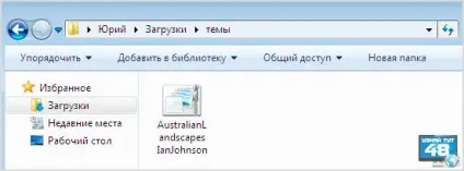 Як змінити тему windows різних версій - дізнайся тут 48 (windows) Як змінити тему windows різних версій - дізнайся тут 48
