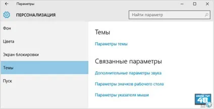 Як змінити тему windows різних версій - дізнайся тут 48 (різних) Як змінити тему windows різних версій - дізнайся тут 48