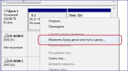 Як змінити букву usb диска в windows