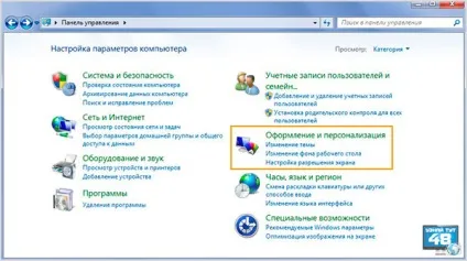 Як змінити тему windows різних версій - дізнайся тут 48 (тему) Як змінити тему windows різних версій - дізнайся тут 48