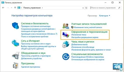 Як змінити тему windows різних версій - дізнайся тут 48 (різних) Як змінити тему windows різних версій - дізнайся тут 48