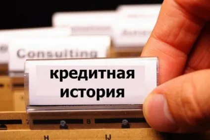 Яким чином можна обнулити або виправити кредитну історію, банкіУкаіни (яким) Яким чином можна обнулити або виправити кредитну історію, банкіУкаіни