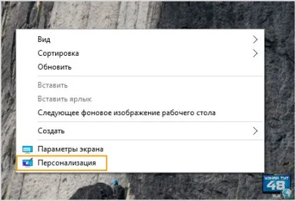 Як змінити тему windows різних версій - дізнайся тут 48 (змінити) Як змінити тему windows різних версій - дізнайся тут 48