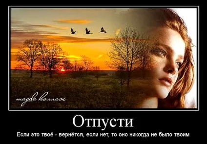 Як красиво розлучитися з коханою людиною - щоб він повернувся або якщо він тебе не відпускає смс і (розлучитися) Як красиво розлучитися з коханою людиною - щоб він повернувся або якщо він тебе не відпускає смс і