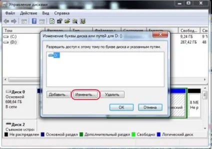 Як змінити букву usb диска в windows