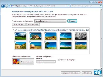 Як змінити тему windows різних версій - дізнайся тут 48 (різних) Як змінити тему windows різних версій - дізнайся тут 48