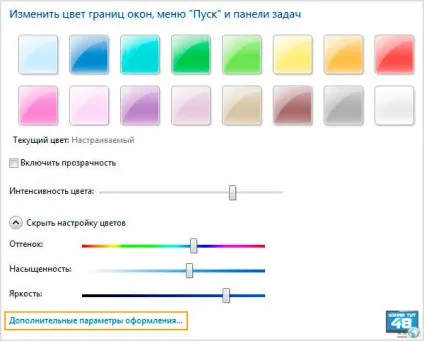 Як змінити тему windows різних версій - дізнайся тут 48 (різних) Як змінити тему windows різних версій - дізнайся тут 48