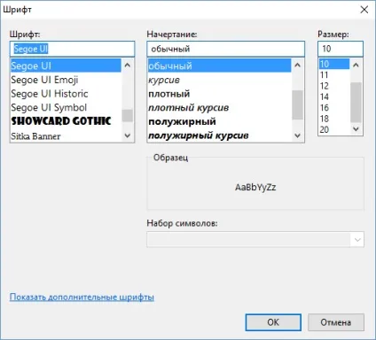 Як змінити шрифт в skype для windows (шрифт) Як змінити шрифт в skype для windows