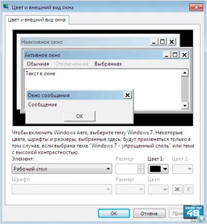 Як змінити тему windows різних версій - дізнайся тут 48 (тему) Як змінити тему windows різних версій - дізнайся тут 48
